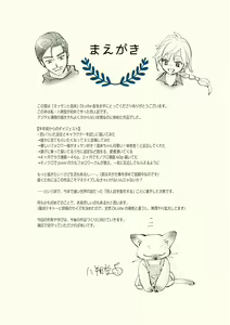 Page 2 of Ossan to Naedoko ~Deai Hen~ - preview thumbnail