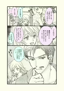 Page 21 of Ossan to Naedoko ~Deai Hen~ - preview thumbnail
