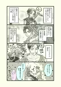 Page 22 of Ossan to Naedoko ~Deai Hen~ - preview thumbnail