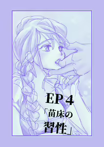 Page 24 of Ossan to Naedoko ~Deai Hen~ - preview thumbnail