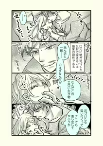 Page 26 of Ossan to Naedoko ~Deai Hen~ - preview thumbnail