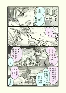 Page 27 of Ossan to Naedoko ~Deai Hen~ - preview thumbnail