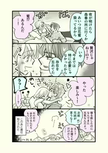 Page 28 of Ossan to Naedoko ~Deai Hen~ - preview thumbnail