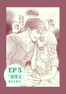 Page 29 of Ossan to Naedoko ~Deai Hen~ - preview thumbnail