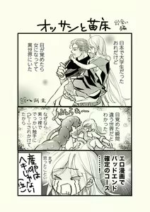 Page 3 of Ossan to Naedoko ~Deai Hen~ - preview thumbnail