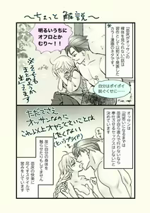 Page 32 of Ossan to Naedoko ~Deai Hen~ - preview thumbnail