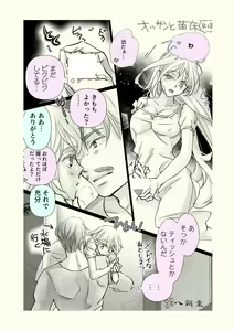 Page 33 of Ossan to Naedoko ~Deai Hen~ - preview thumbnail
