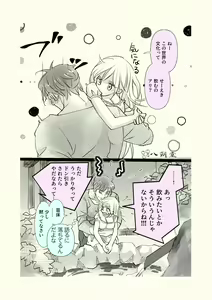 Page 34 of Ossan to Naedoko ~Deai Hen~ - preview thumbnail