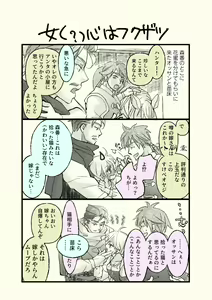 Page 36 of Ossan to Naedoko ~Deai Hen~ - preview thumbnail
