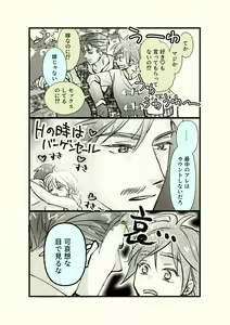 Page 38 of Ossan to Naedoko ~Deai Hen~ - preview thumbnail
