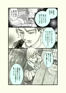 Page 39 of Ossan to Naedoko ~Deai Hen~ - preview thumbnail