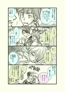 Page 40 of Ossan to Naedoko ~Deai Hen~ - preview thumbnail