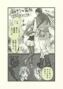 Page 42 of Ossan to Naedoko ~Deai Hen~ - preview thumbnail