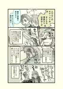 Page 43 of Ossan to Naedoko ~Deai Hen~ - preview thumbnail