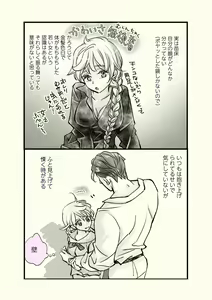 Page 46 of Ossan to Naedoko ~Deai Hen~ - preview thumbnail