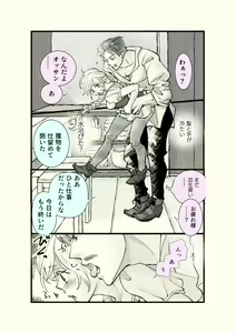 Page 48 of Ossan to Naedoko ~Deai Hen~ - preview thumbnail