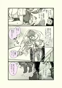 Page 49 of Ossan to Naedoko ~Deai Hen~ - preview thumbnail