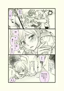 Page 50 of Ossan to Naedoko ~Deai Hen~ - preview thumbnail