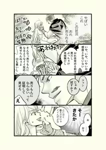 Page 5 of Ossan to Naedoko ~Deai Hen~ - preview thumbnail