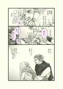 Page 51 of Ossan to Naedoko ~Deai Hen~ - preview thumbnail