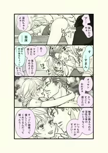 Page 52 of Ossan to Naedoko ~Deai Hen~ - preview thumbnail