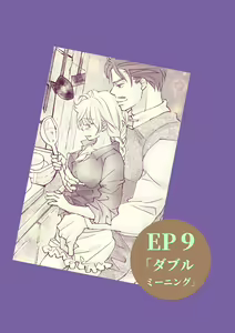 Page 54 of Ossan to Naedoko ~Deai Hen~ - preview thumbnail