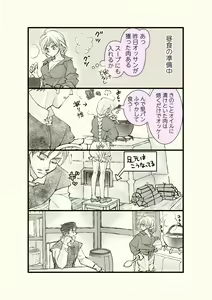 Page 55 of Ossan to Naedoko ~Deai Hen~ - preview thumbnail