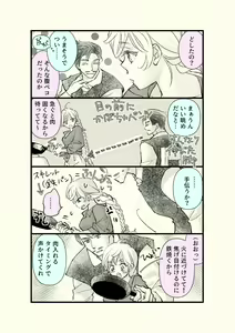 Page 56 of Ossan to Naedoko ~Deai Hen~ - preview thumbnail
