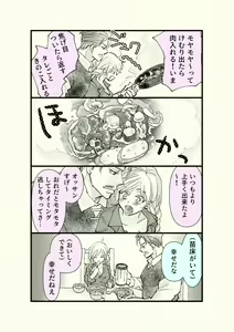 Page 57 of Ossan to Naedoko ~Deai Hen~ - preview thumbnail