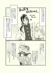 Page 59 of Ossan to Naedoko ~Deai Hen~ - preview thumbnail