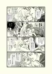 Page 6 of Ossan to Naedoko ~Deai Hen~ - preview thumbnail