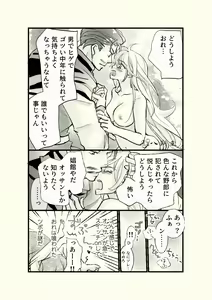 Page 7 of Ossan to Naedoko ~Deai Hen~ - preview thumbnail