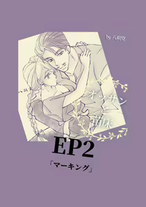 Page 9 of Ossan to Naedoko ~Deai Hen~ - preview thumbnail