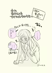Page 10 of Ossan to Naedoko ~Deai Hen~ - preview thumbnail