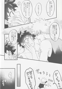 Page 16 of Hajimete zenbu - preview thumbnail