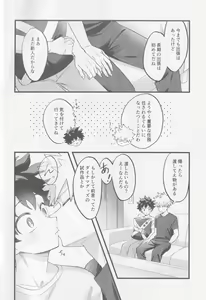 Page 4 of Hajimete zenbu - preview thumbnail