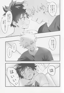 Page 5 of Hajimete zenbu - preview thumbnail