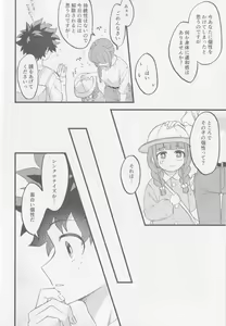 Page 8 of Hajimete zenbu - preview thumbnail