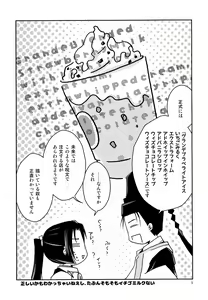 Page 3 of Ichigo Milk - preview thumbnail