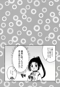 Page 35 of Ichigo Milk - preview thumbnail