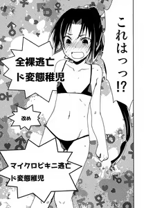 Page 37 of Ichigo Milk - preview thumbnail