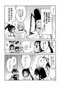 Page 39 of Ichigo Milk - preview thumbnail