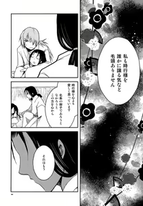 Page 44 of Ichigo Milk - preview thumbnail