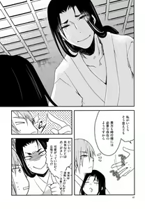 Page 47 of Ichigo Milk - preview thumbnail