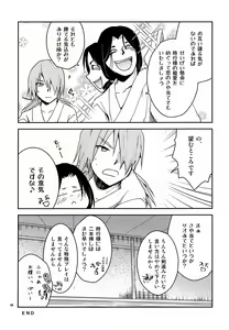Page 48 of Ichigo Milk - preview thumbnail