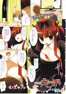 Page 18 of Comic Unreal 2010-12 Vol. 28 - preview thumbnail