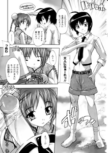 Page 224 of Comic Unreal 2010-12 Vol. 28 - preview thumbnail