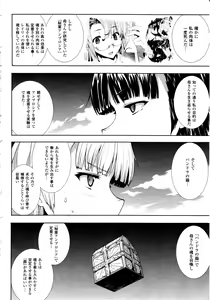 Page 51 of Comic Unreal 2010-12 Vol. 28 - preview thumbnail