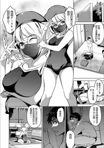 Page 4 of 生意気妹が××な件! - preview thumbnail
