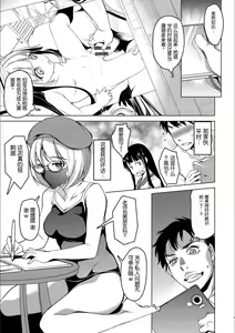 Page 5 of 生意気妹が××な件! - preview thumbnail